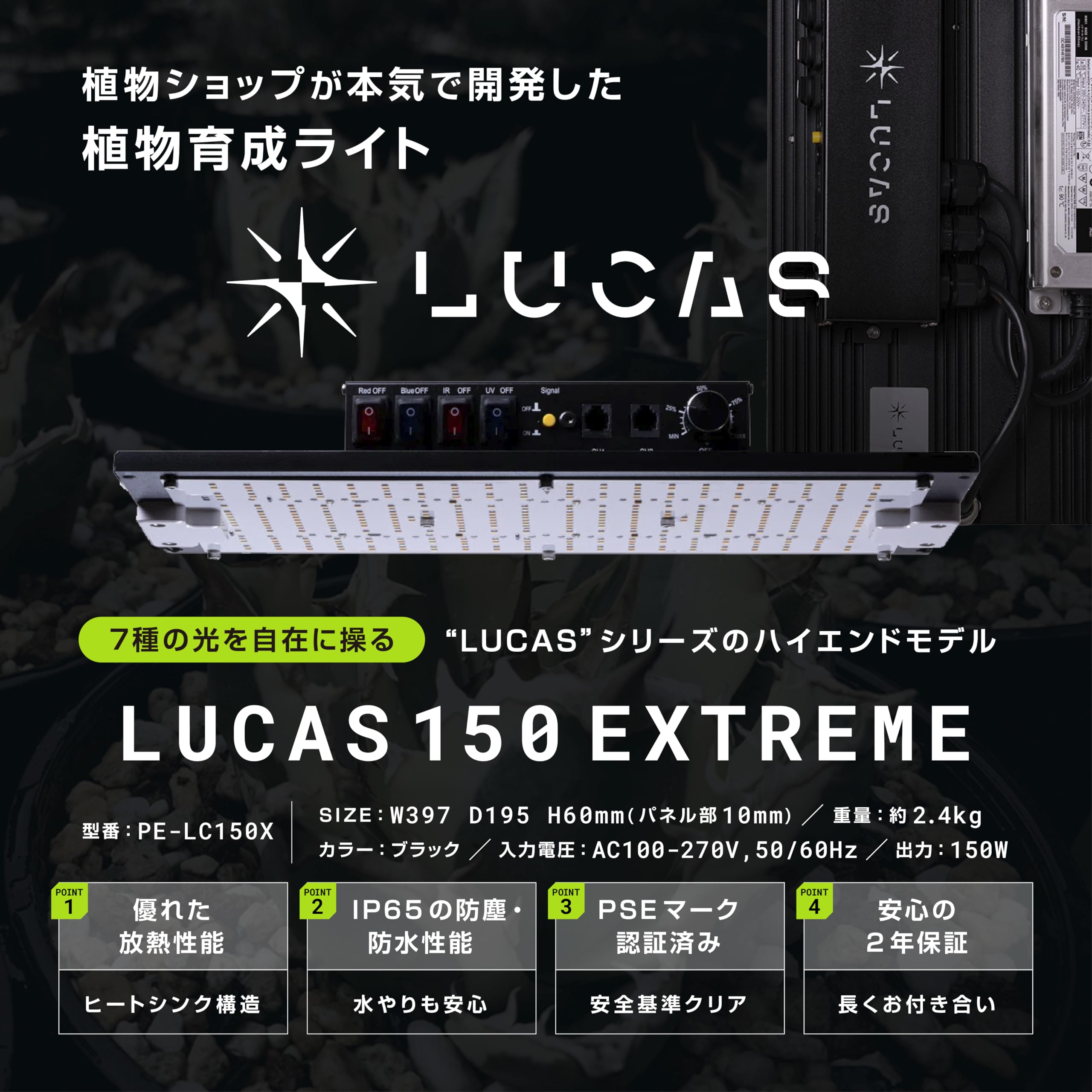 Amazon.co.jp: 【Port Eden公式】 パネル型 植物育成ライト LUCAS150
